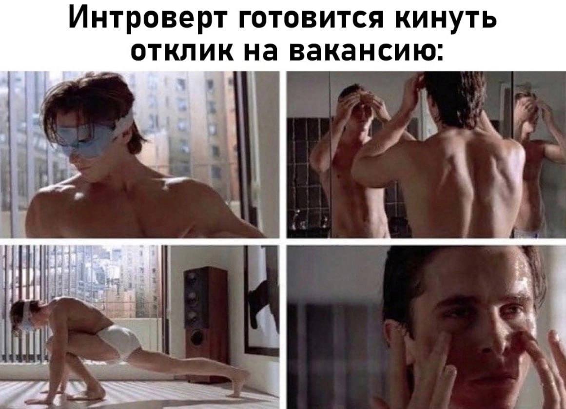 ➡️ отправь в телеге мем коллеге | Сетка — социальная сеть от hh.ru