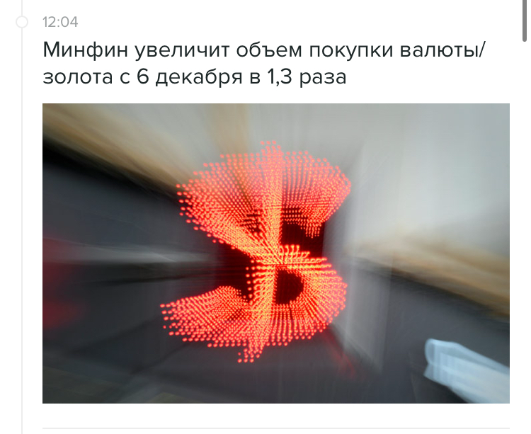 Готовьтесь к курсу доллара еще выше | Сетка — социальная сеть от hh.ru