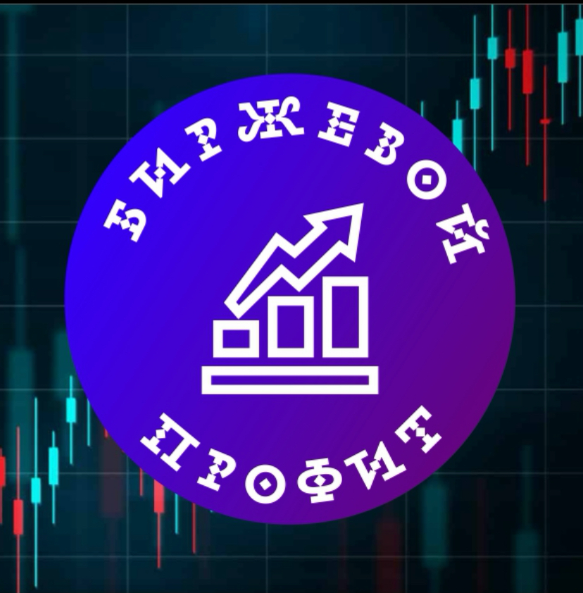 Крипта, российский рынок, биржевые новости | Сетка — социальная сеть от hh.ru