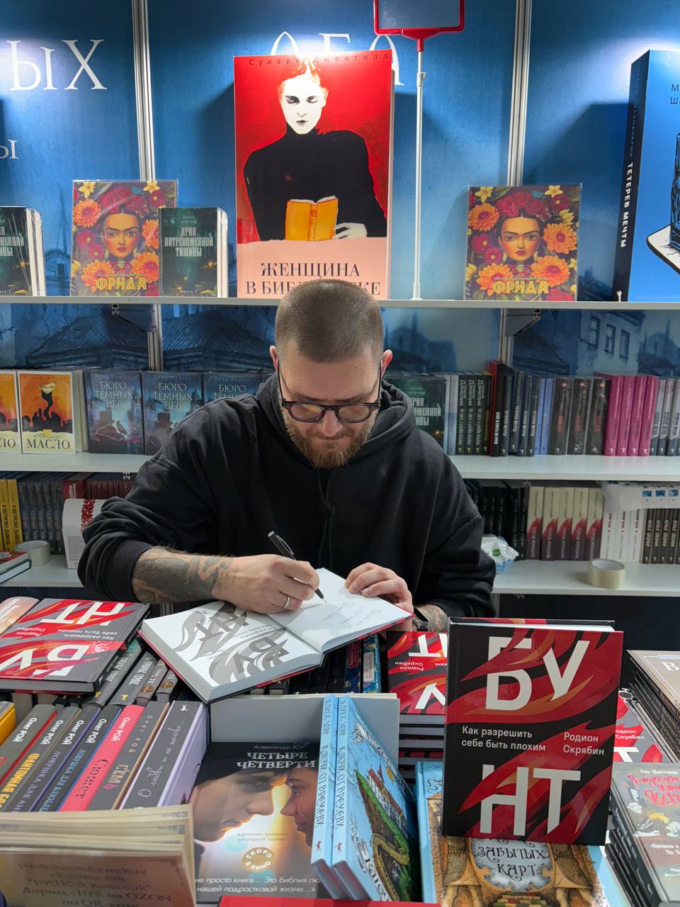 На Нонфике, на стенде Рипола может отхватить «Бунт» с автографом. Подписал штук 30. | Сетка — социальная сеть от hh.ru