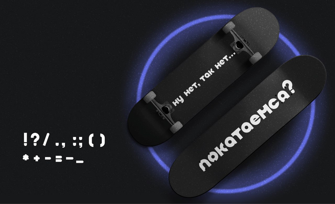 😍 Шрифт Katgru Round
Бесплатный для личного и коммерческого использования
Поддержка языков: Кириллица | Латиница
#шрифты #ресурсы #дизайн
👇 Скачать | Сетка — социальная сеть от hh.ru