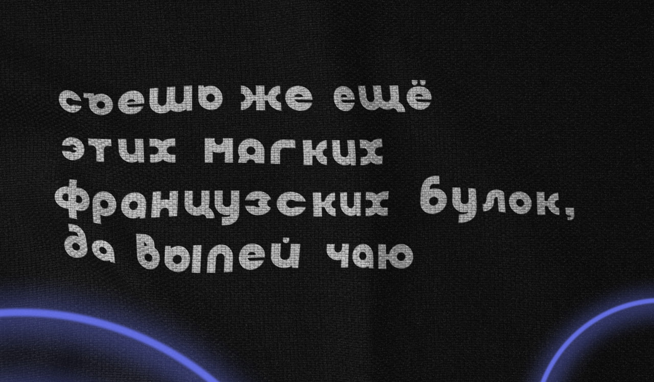 😍 Шрифт Katgru Round
Бесплатный для личного и коммерческого использования
Поддержка языков: Кириллица | Латиница
#шрифты #ресурсы #дизайн
👇 Скачать | Сетка — социальная сеть от hh.ru