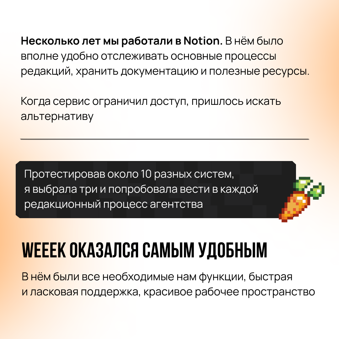 Notion ушёл из России, а задачи остались | Сетка — социальная сеть от hh.ru