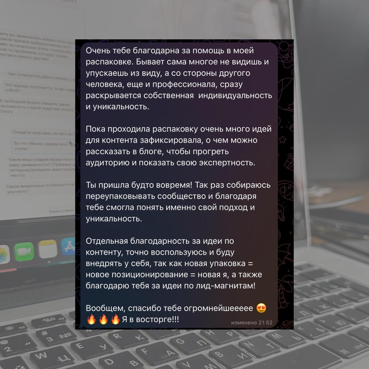 Распаковка Чеееееек
Возможно кто-то из вас помнит, что я искала несколько экспертов, чтобы сделать для них распаковку личности и позиционирование по собственной методике😏
И сегодня посмотрим на отзывы... | Сетка — социальная сеть от hh.ru