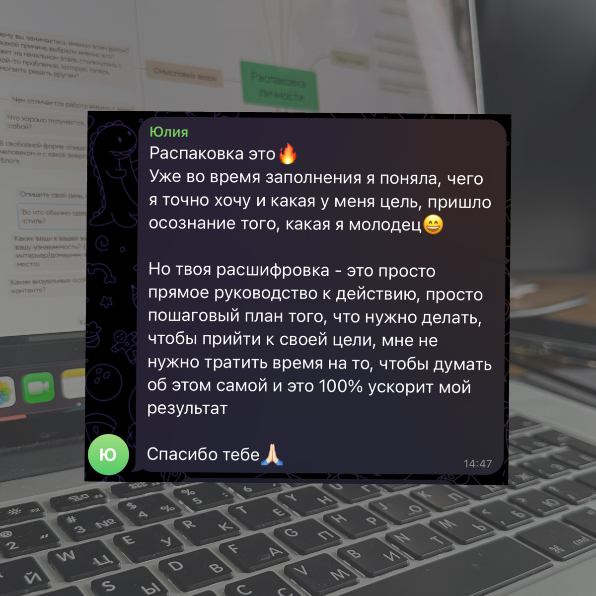 Распаковка Чеееееек
Возможно кто-то из вас помнит, что я искала несколько экспертов, чтобы сделать для них распаковку личности и позиционирование по собственной методике😏
И сегодня посмотрим на отзывы... | Сетка — социальная сеть от hh.ru