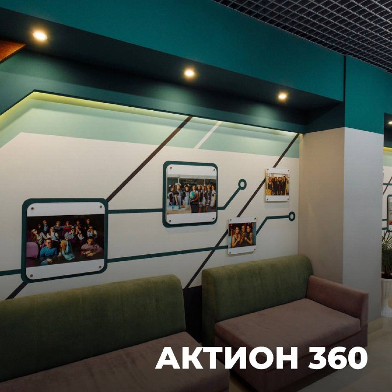 📌АКТИОН 360
Наша компания является официальным представителем Актион360 | Сетка — социальная сеть от hh.ru