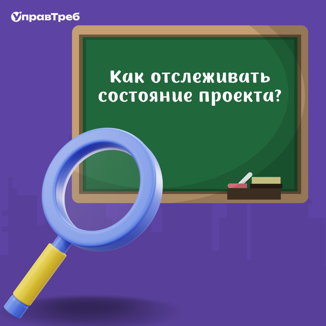 🤔Вчера пообещали вам рассказать - как же отслеживать состояние проекта?
Исполняем! 😏
1️⃣ Определение степени готовности к выполнению задач | Сетка — социальная сеть от hh.ru