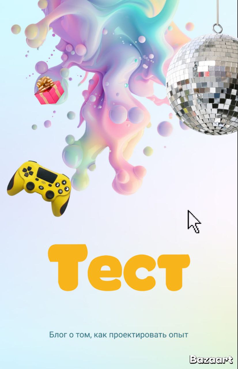 ⚡️⚡️⚡️Играете вы или живёте? Узнайте свой сценарий! 🎭🎮
Каждый из нас — главный герой своей истории | Сетка — социальная сеть от hh.ru