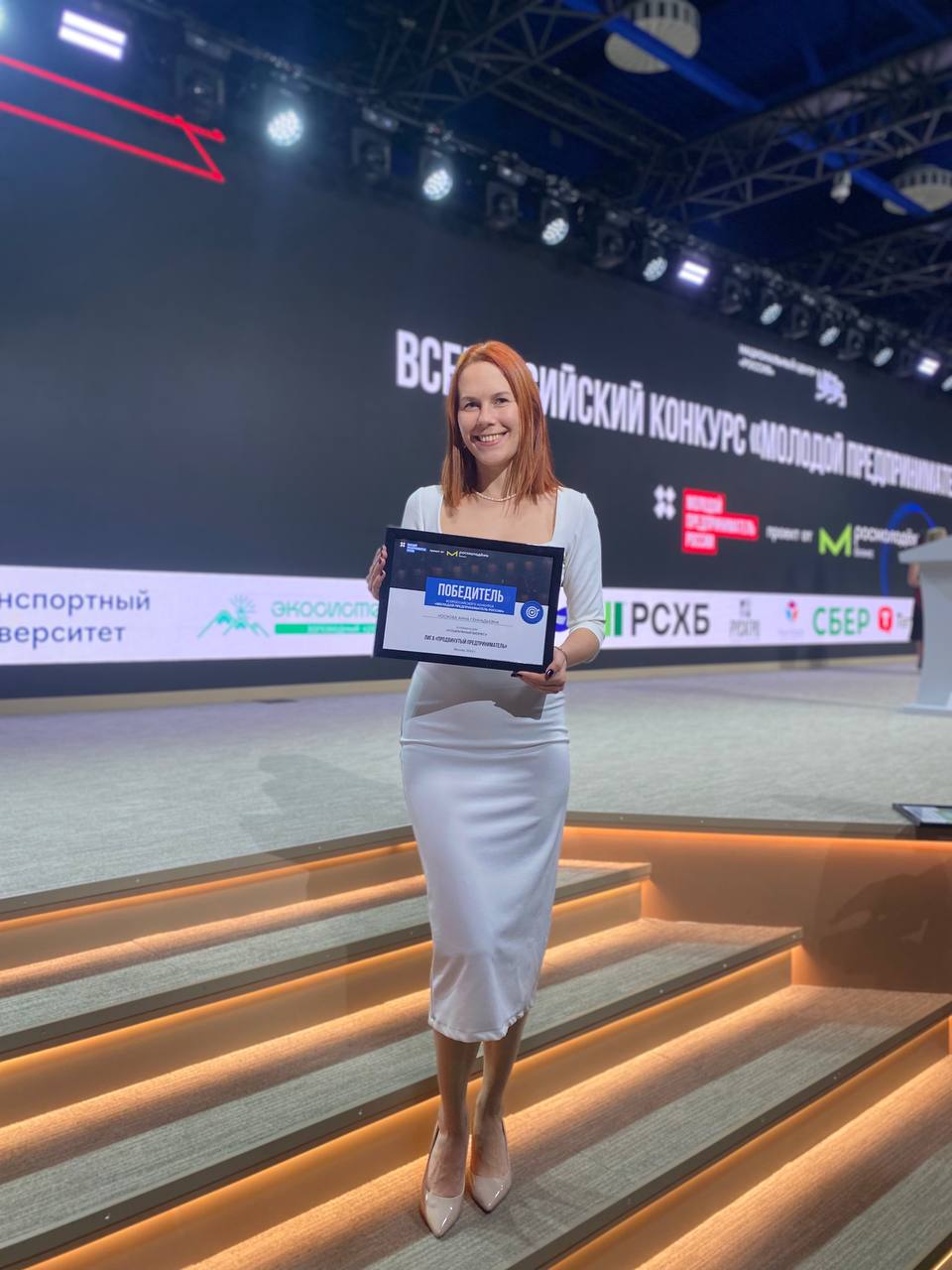 🏆 Пермячка одержала победу во Всероссийском конкурсе «Молодой предприниматель России»
⏺В номинации «Социальный бизнес» лига «Продвинутый предприниматель» 1 место заняла Анна Носкова, собственница благ... | Сетка — социальная сеть от hh.ru