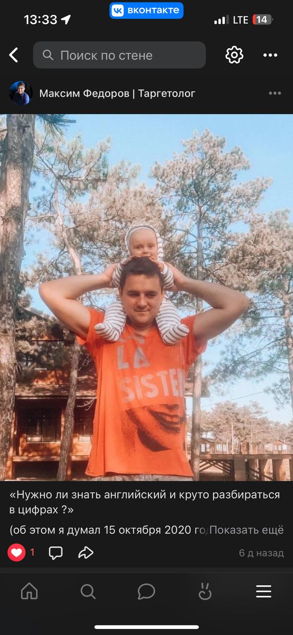 Ушла целая эпоха.
ВК теперь ничем не отличается от фиолетово - розовой соц. сетки.
Осталось поменять всего несколько элементов местами и отличий совсем не будет | Сетка — социальная сеть от hh.ru