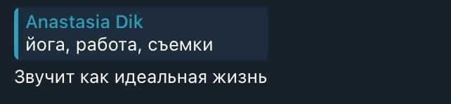 Рассказываю подруге про свой план дня 😁
А съемок и правда много и мне это безумно нравится. Обратила внимание, что меня последнее время зовут в основном поговорить на тему сексуальности | Сетка — социальная сеть от hh.ru