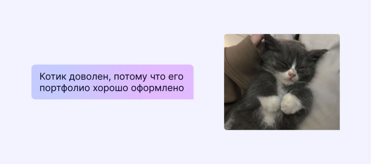 Как оформить портфолио, чтобы привлечь клиентов | Сетка — социальная сеть от hh.ru