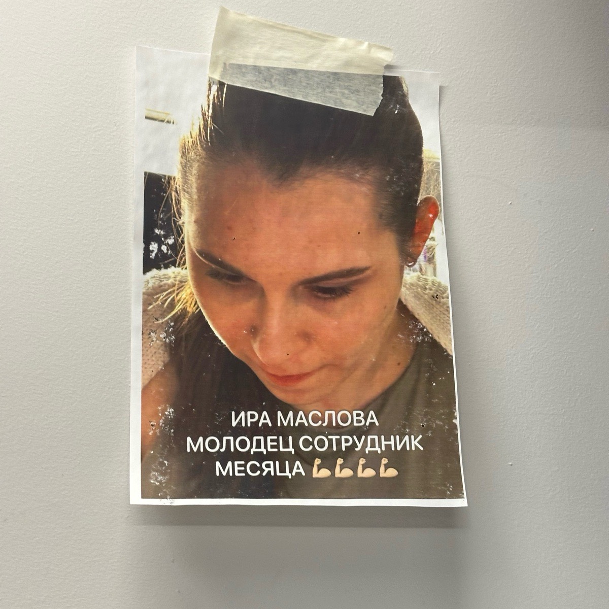 Ирина Маслова | Сетка — социальная сеть от hh.ru