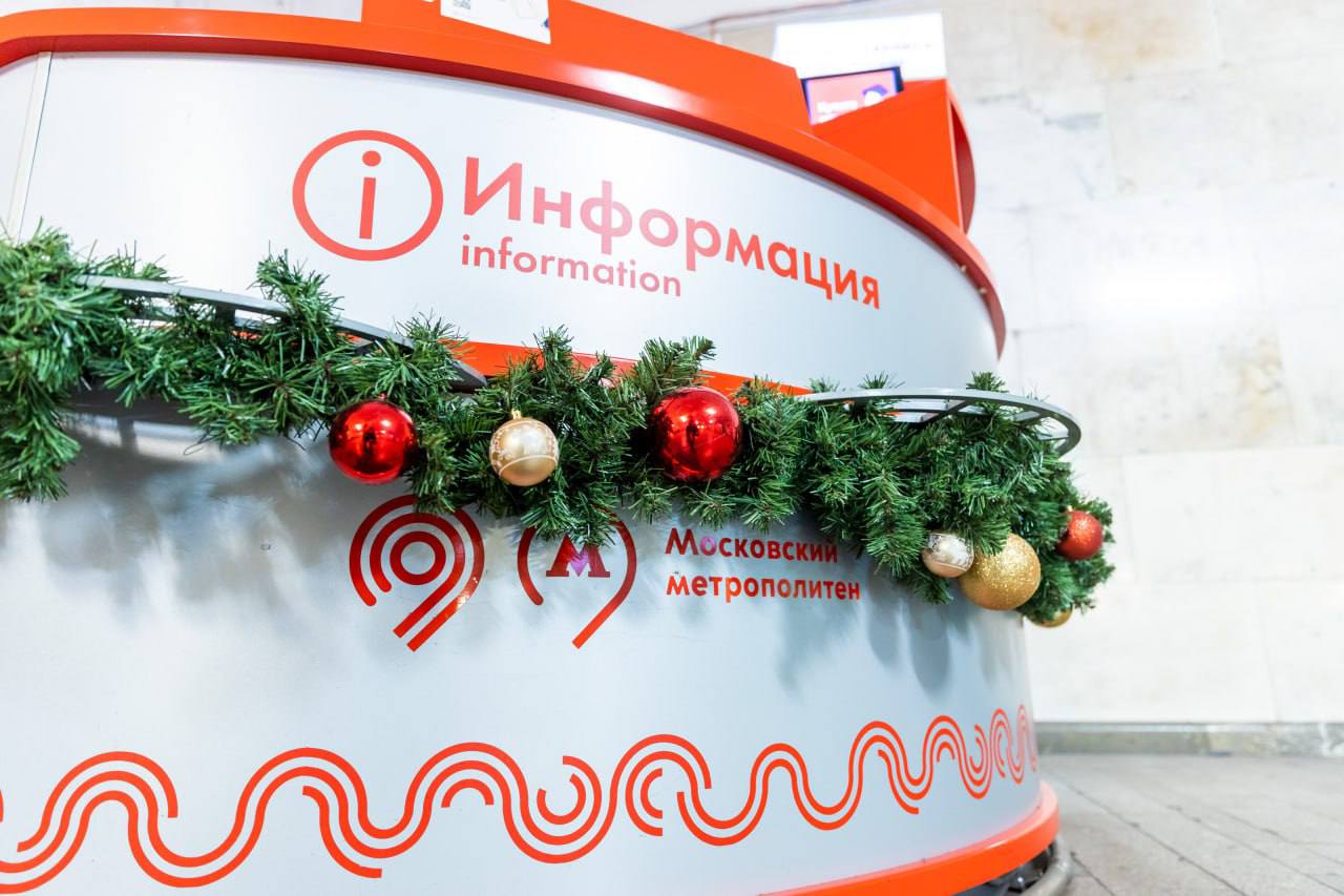 🌟 Новогодние украшения появились в метро
Что изменилось:❣️Установили более 100 нарядных елок
❣️сделали две фотозоны на «Маяковской» и «Мичуринском проспекте»
❣️оформили стойки «Живое общение», кассы и... | Сетка — социальная сеть от hh.ru