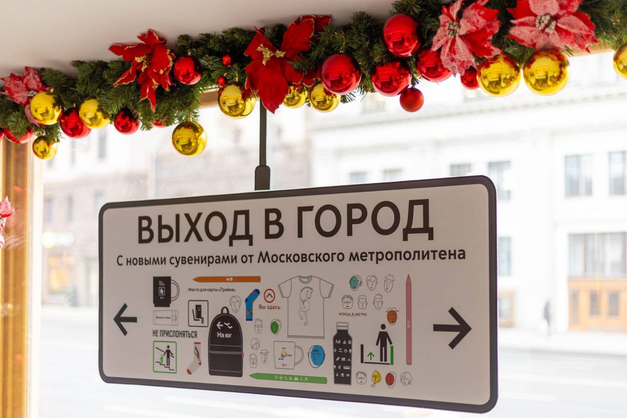 🌟 Новогодние украшения появились в метро
Что изменилось:❣️Установили более 100 нарядных елок
❣️сделали две фотозоны на «Маяковской» и «Мичуринском проспекте»
❣️оформили стойки «Живое общение», кассы и... | Сетка — социальная сеть от hh.ru