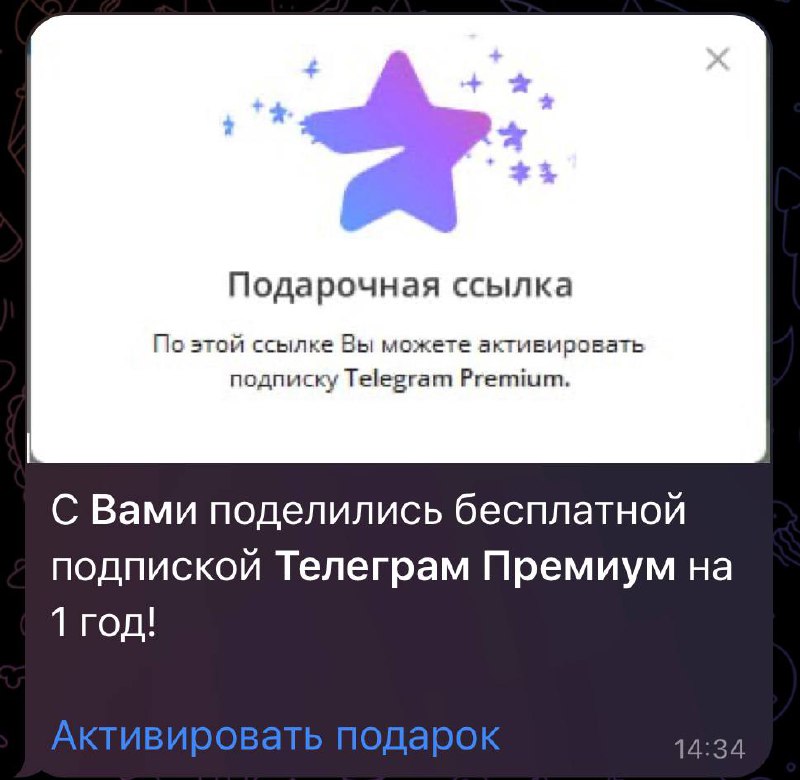 Друзья, в Телеграм новая волна мошенничества! «Дарят» годовую подписку.
Внутри ссылки — вирус, который передает управление аккаунтом мошенникам | Сетка — социальная сеть от hh.ru