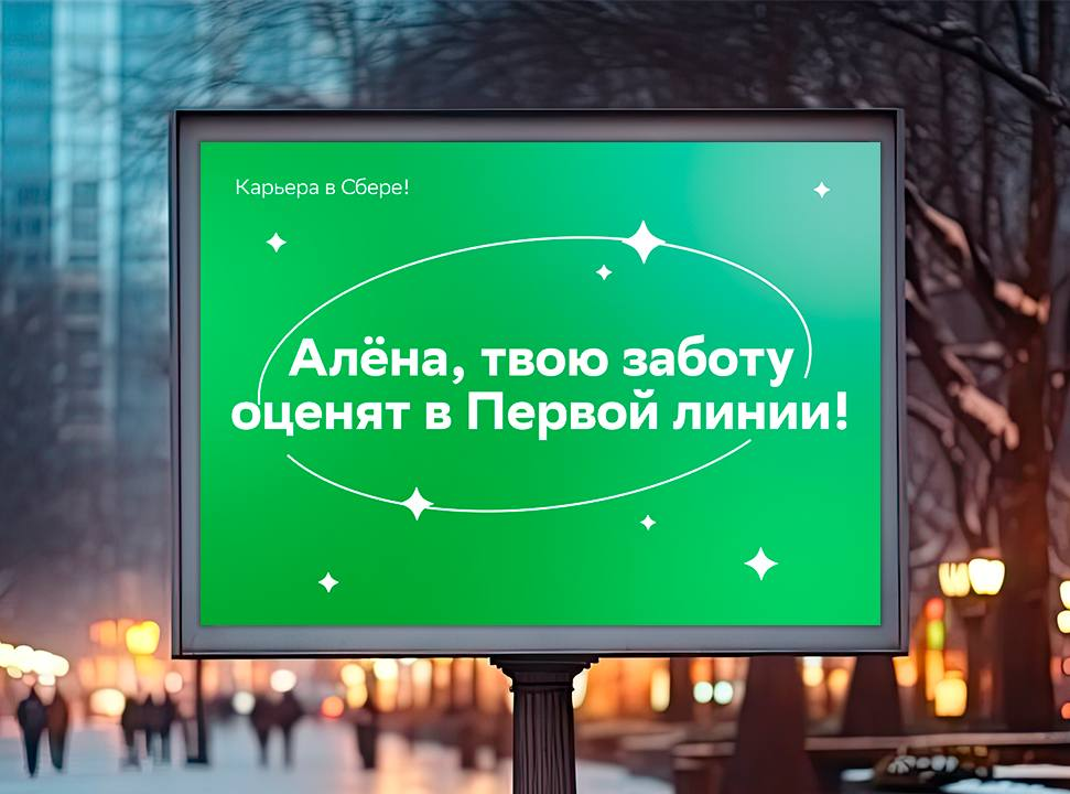 Если бы у нас была возможность обратиться к каждому лично… 
 
Хотя мы можем сделать это на собеседовании! А заодно подарить поддержку, неравнодушную команду и уверенный старт в карьере | Сетка — социальная сеть от hh.ru