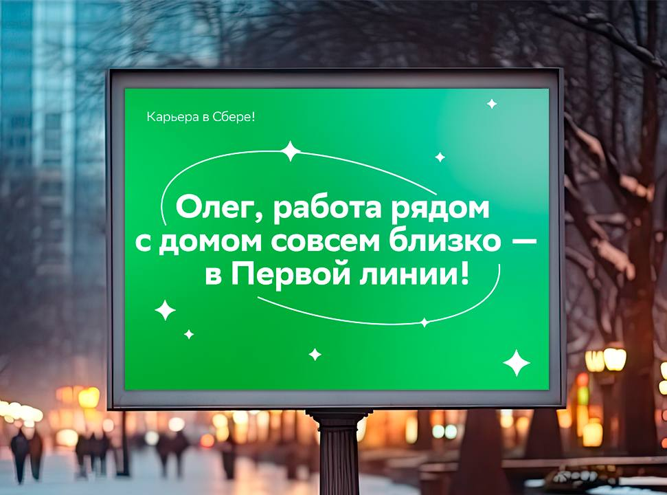 Если бы у нас была возможность обратиться к каждому лично… 
 
Хотя мы можем сделать это на собеседовании! А заодно подарить поддержку, неравнодушную команду и уверенный старт в карьере | Сетка — социальная сеть от hh.ru
