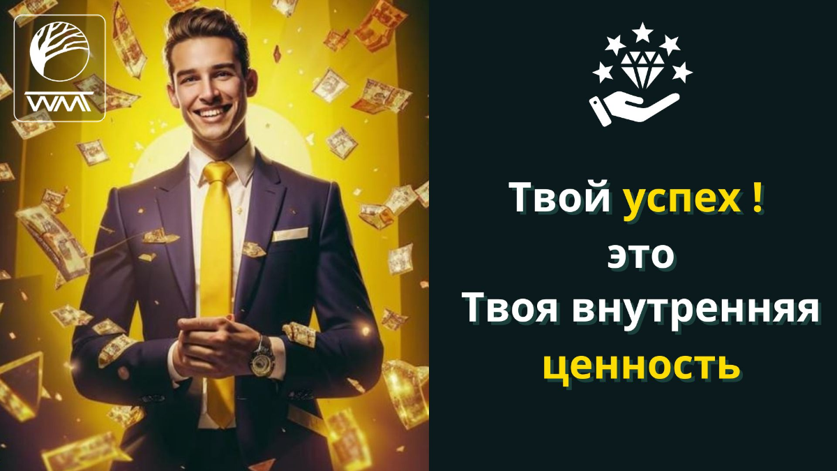 Подними свою стоимость❗️Создай свою ценность 💎 🤩 | Сетка — социальная сеть от hh.ru