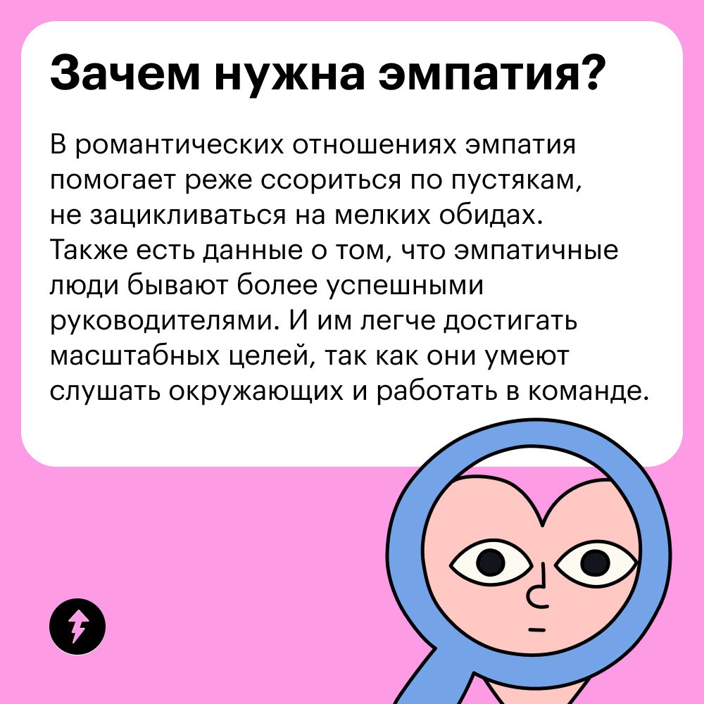 Эмпаты, вы как?
Если вас может растрогать ролик в соцсетях или история коллеги, значит, вы на личном опыте знаете, что такое эмпатия | Сетка — социальная сеть от hh.ru