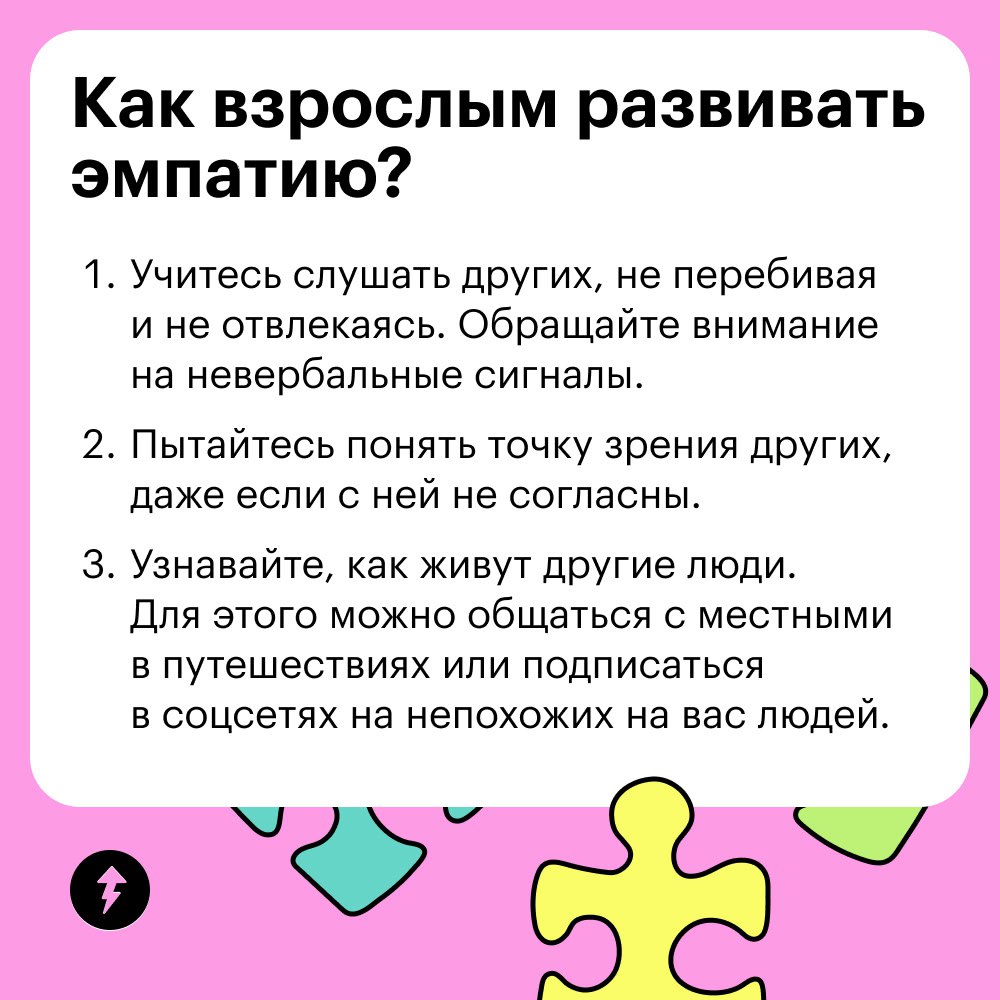 Эмпаты, вы как?
Если вас может растрогать ролик в соцсетях или история коллеги, значит, вы на личном опыте знаете, что такое эмпатия | Сетка — социальная сеть от hh.ru