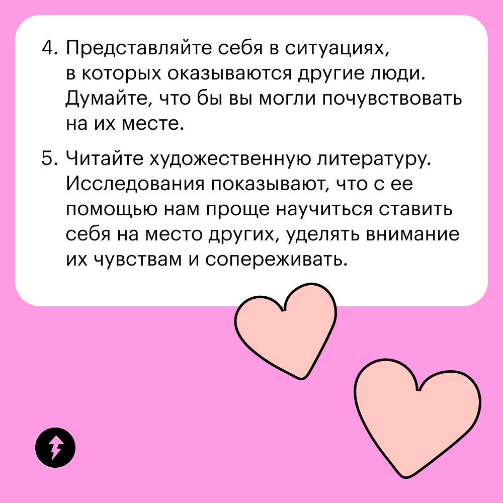 Эмпаты, вы как?
Если вас может растрогать ролик в соцсетях или история коллеги, значит, вы на личном опыте знаете, что такое эмпатия | Сетка — социальная сеть от hh.ru