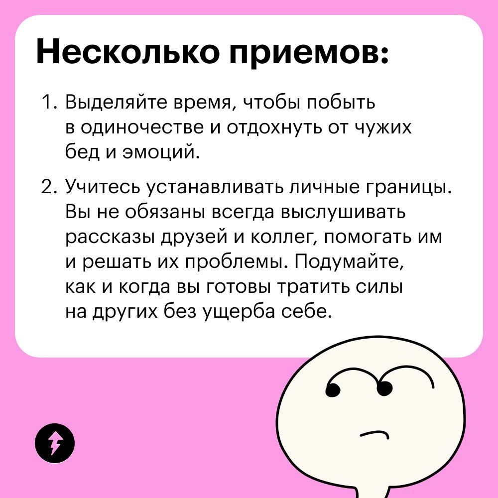 Эмпаты, вы как?
Если вас может растрогать ролик в соцсетях или история коллеги, значит, вы на личном опыте знаете, что такое эмпатия | Сетка — социальная сеть от hh.ru