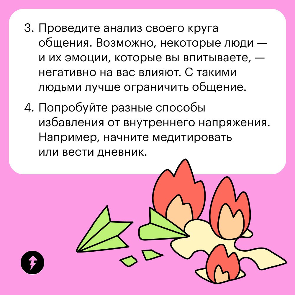 Эмпаты, вы как?
Если вас может растрогать ролик в соцсетях или история коллеги, значит, вы на личном опыте знаете, что такое эмпатия | Сетка — социальная сеть от hh.ru