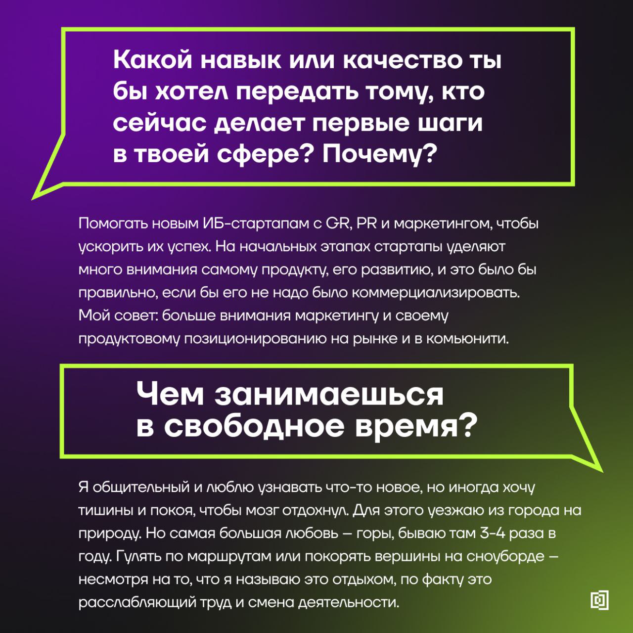 Знакомимся с амбассадорами Клуба резидентов
↗️ Сегодня расскажем об Игоре Бирюкове, руководителе киберхаба Сколково | Сетка — социальная сеть от hh.ru