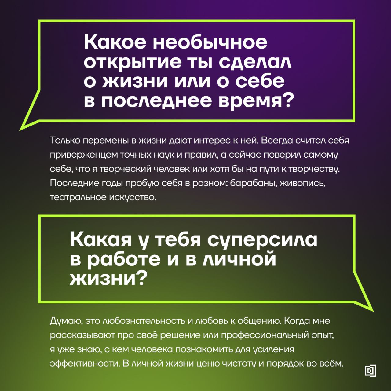 Знакомимся с амбассадорами Клуба резидентов
↗️ Сегодня расскажем об Игоре Бирюкове, руководителе киберхаба Сколково | Сетка — социальная сеть от hh.ru