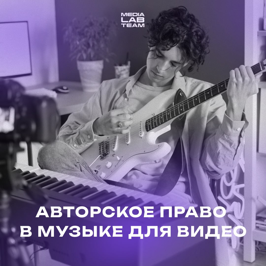 🎵 А теперь — мастер-класс! Прямиком с MEDIALABFEST, кстати. Смотри мастер-класс «Авторское право в музыке для видео» уже сейчас!
Эксперт: Марат Файзуллин — генеральный директор маркетплейса Звуки | Сетка — социальная сеть от hh.ru