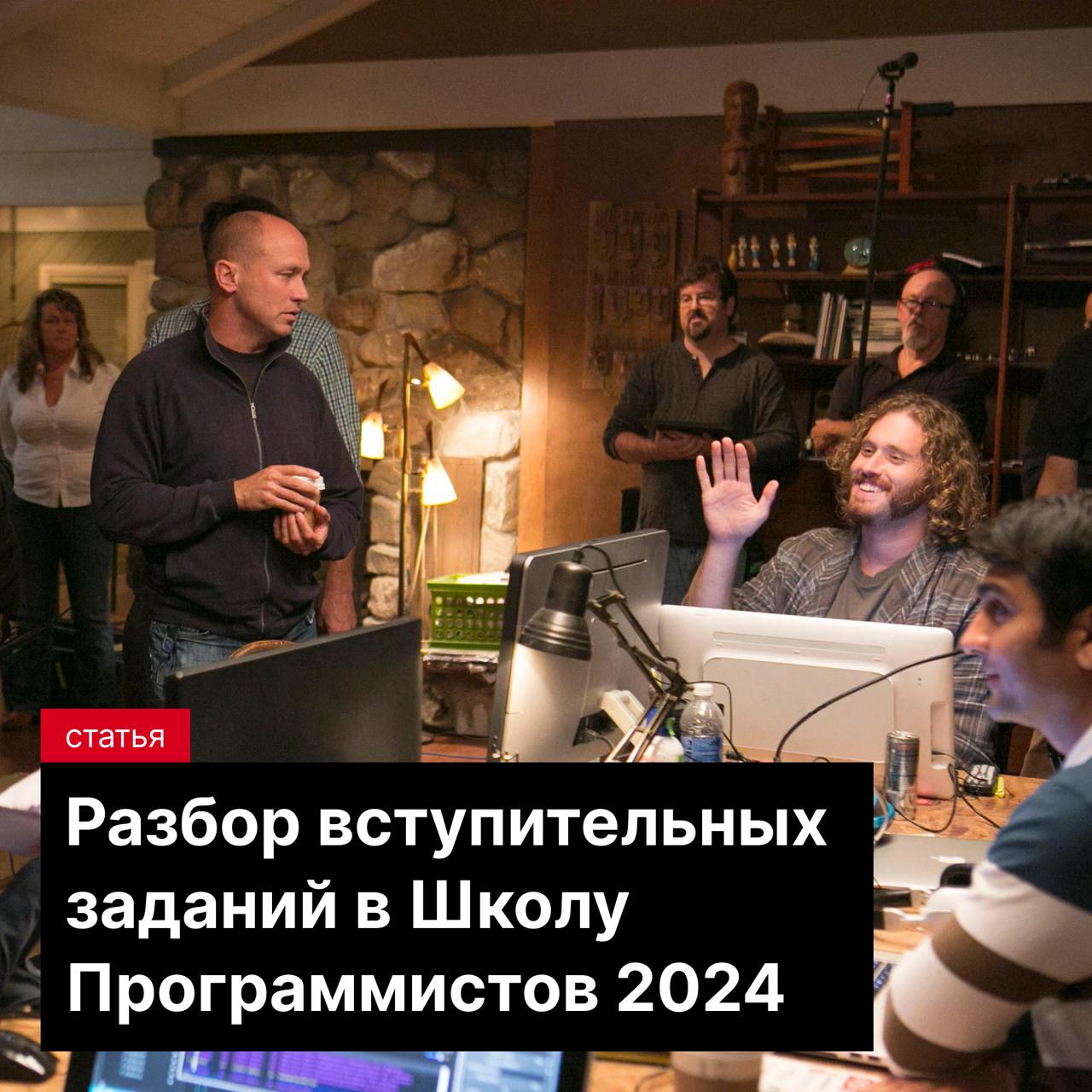 Наглядно показываем, как поступали в Школу программистов hh.ru | Сетка — социальная сеть от hh.ru