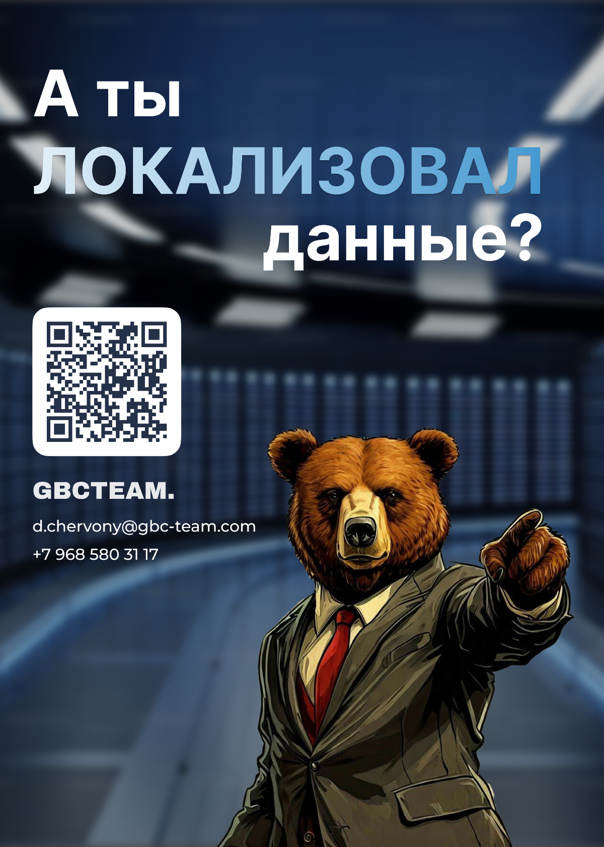 Коллеги, давайте обсудим важный вопрос локализации персональных данных.
Недавно был принят новый закон, ужесточающий требования к хранению и защите персональных данных | Сетка — социальная сеть от hh.ru