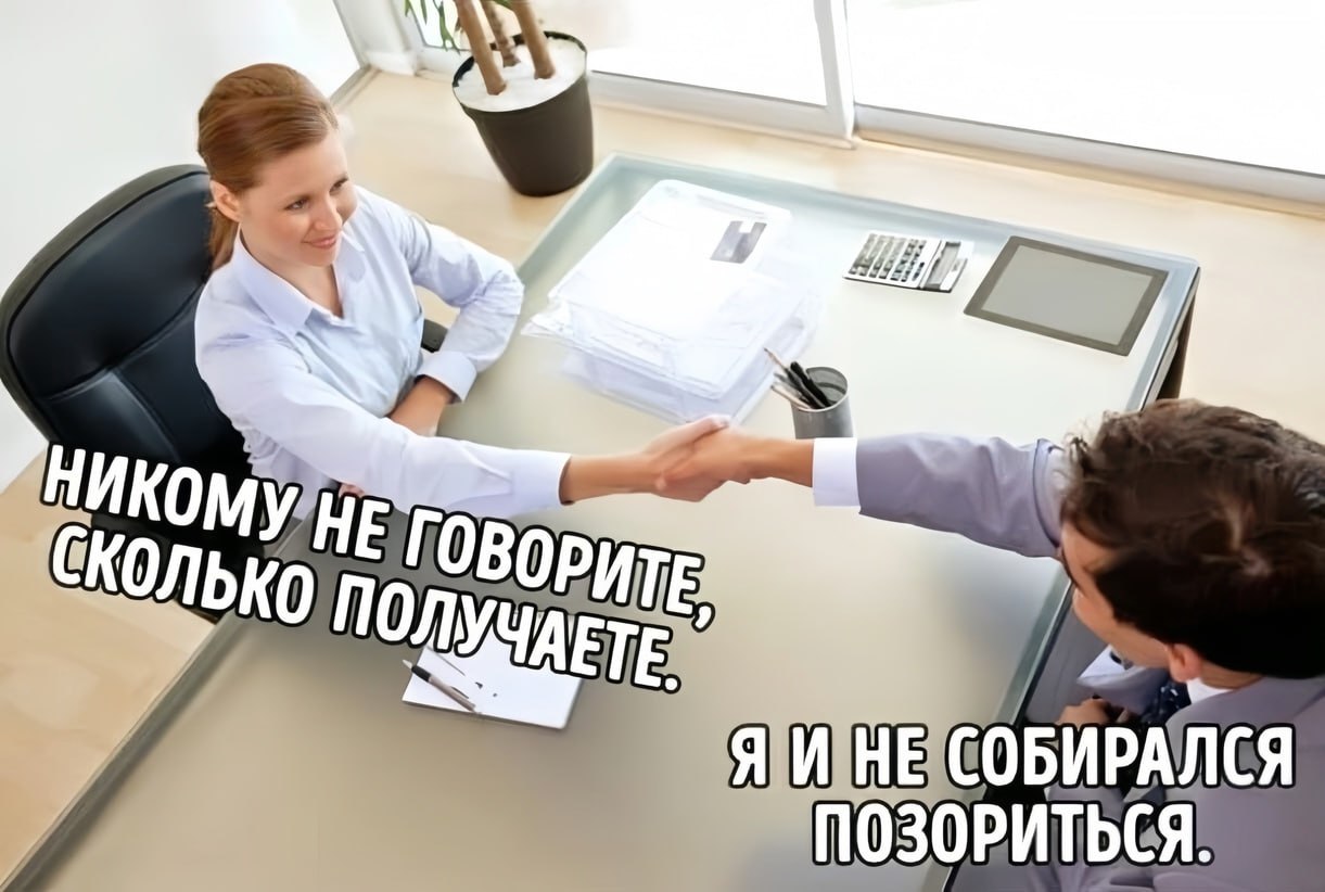 ➡️ отправь в телеге мем коллеге | Сетка — социальная сеть от hh.ru