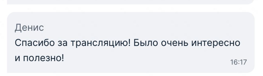 Провели первый эфир на OZON - было огонь 🔥
Очень разная и интересная публика. На пике смотрело 3.2 тысячи человек.
Мы в кайфе, шоке и прочие эпитеты.
В канал пришло больше 100 новеньких | Сетка — социальная сеть от hh.ru