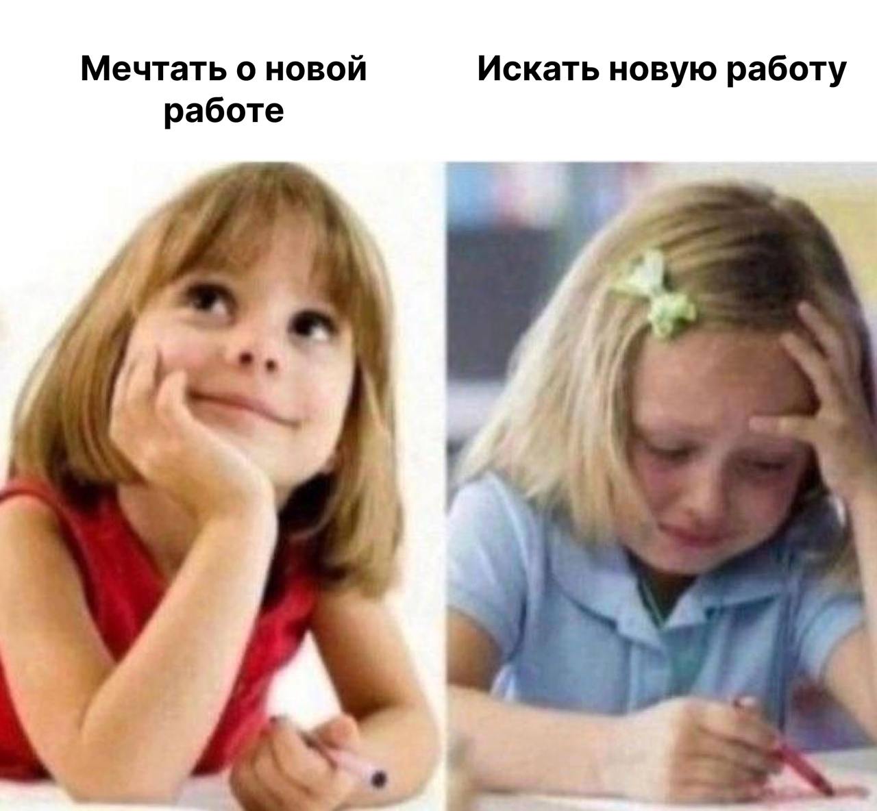 Как я работу меняла
Сейчас расскажу вам про две недельки октября, когда я поняла, что все, надо точно выходить на новое место | Сетка — социальная сеть от hh.ru