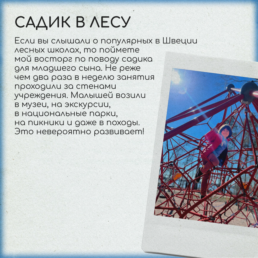 4 удивительные истории о Финляндии | Сетка — социальная сеть от hh.ru