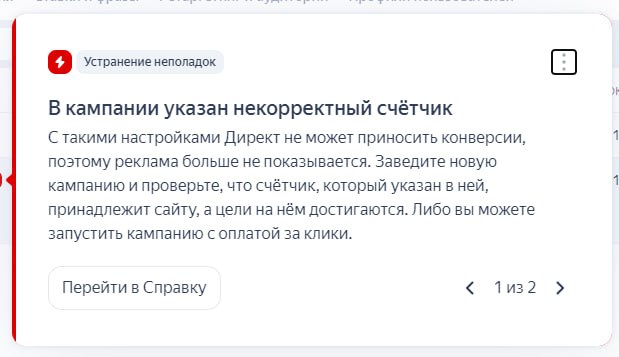 Честно я впервые с таким столкнулся. При том, что по всем тестам метрика работает, плагин официальный, хз че докопался до меня этот дядя Директ | Сетка — социальная сеть от hh.ru