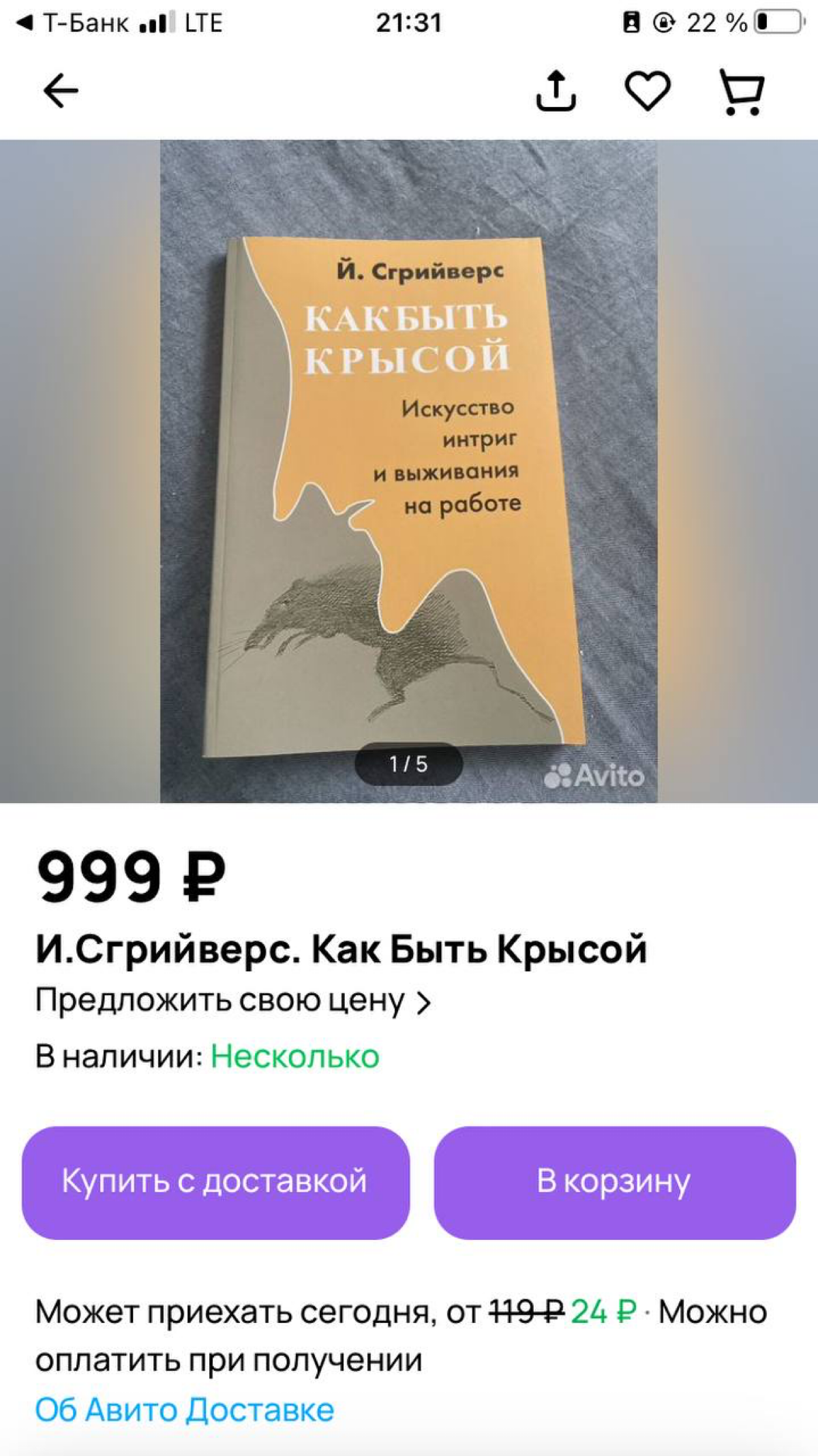 Я думаю использовать эту площадку как дневник по рабочим вопросам | Сетка — социальная сеть от hh.ru