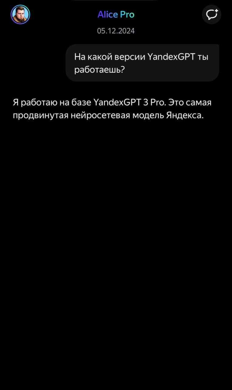 «Пользователи уже могут опробовать Yandex GPT 4 Pro в чате с „Алисой“, а на умных устройствах „Яндекса“ обновление станет доступно в ближайшее время | Сетка — социальная сеть от hh.ru