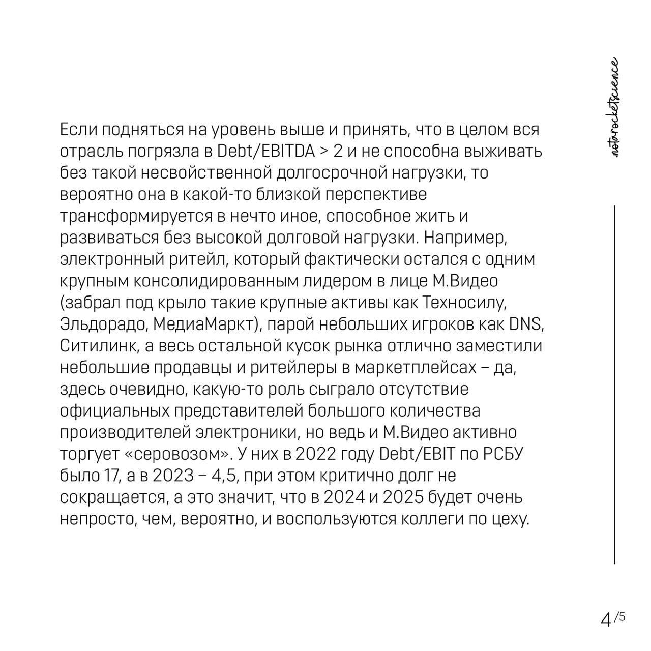 Какой долг считать нормальным и как можно использовать это? – | Сетка — социальная сеть от hh.ru