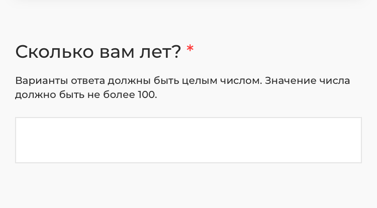 Московский транспорт, я вас обожаю :-)
В мейл упал опрос от МТ, в процессе прохождения оказалось, что с точки зрения МТ возраст пользователя СИМ ограничен 100 годами | Сетка — социальная сеть от hh.ru