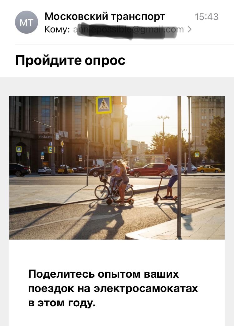 Московский транспорт, я вас обожаю :-)
В мейл упал опрос от МТ, в процессе прохождения оказалось, что с точки зрения МТ возраст пользователя СИМ ограничен 100 годами | Сетка — социальная сеть от hh.ru