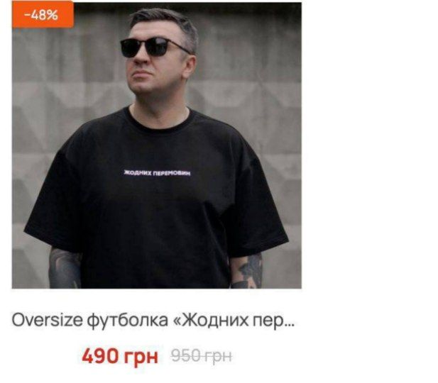 👉 урок капитализма геополитический  
Если футболки с надписью "никаких переговоров" дешевеют на 50%  — значит дело, собственно, идёт к переговорам | Сетка — социальная сеть от hh.ru