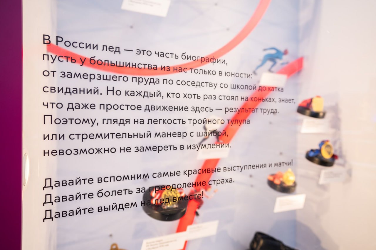 ⛸ На катке ВДНХ открылась экспозиция «Все на лед!»
Выставка знакомит с историей зимних видов спорта и их российскими выдающимися представителями🏆
➡️Вход по билетам на каток
🚌ВДНХ, каток, рядом с трибу... | Сетка — социальная сеть от hh.ru
