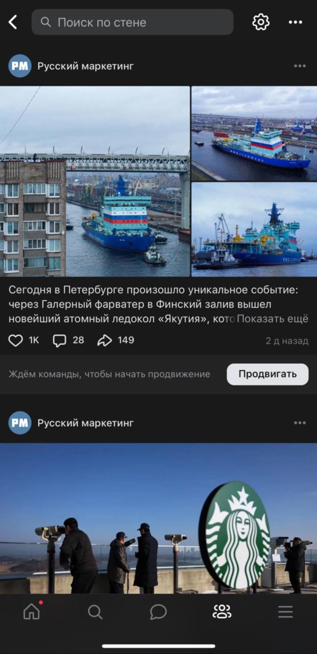 Еще вчера вечером заметил, что у меня изменился интерфейс ВКонтакте: стали по-новому отображаться записи, время их публикации, а также изменился сам процесс создания постов | Сетка — социальная сеть от hh.ru