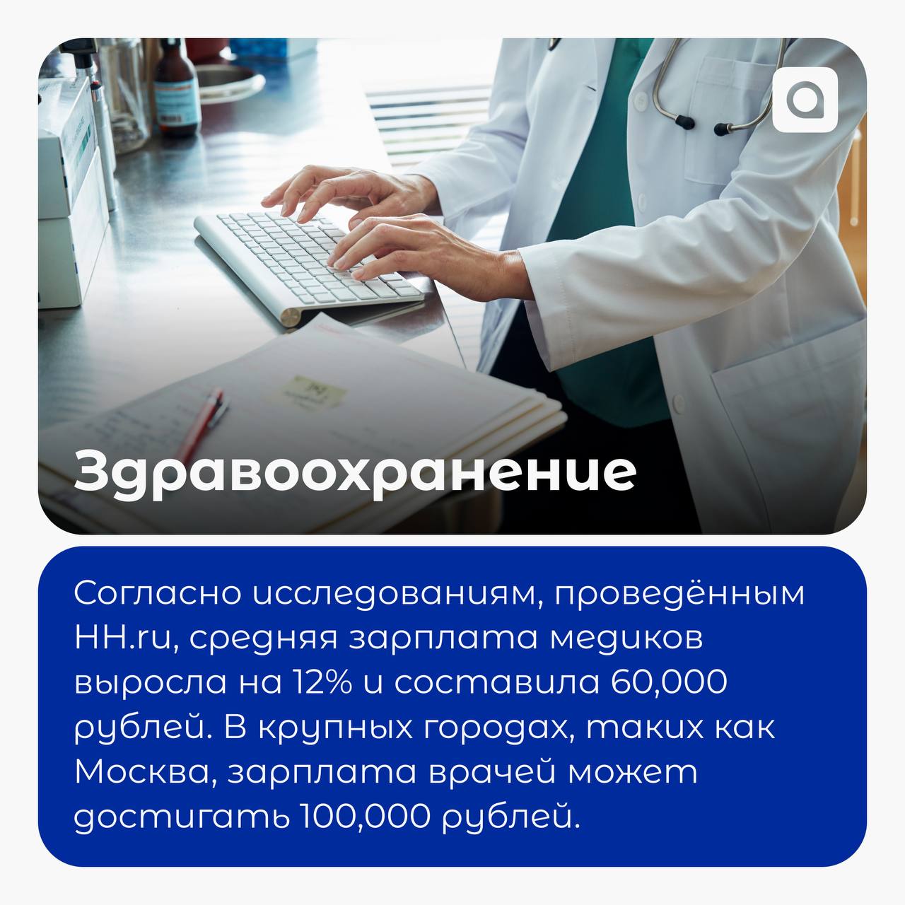 ⚡️Рубрика от АРМ | Сетка — социальная сеть от hh.ru