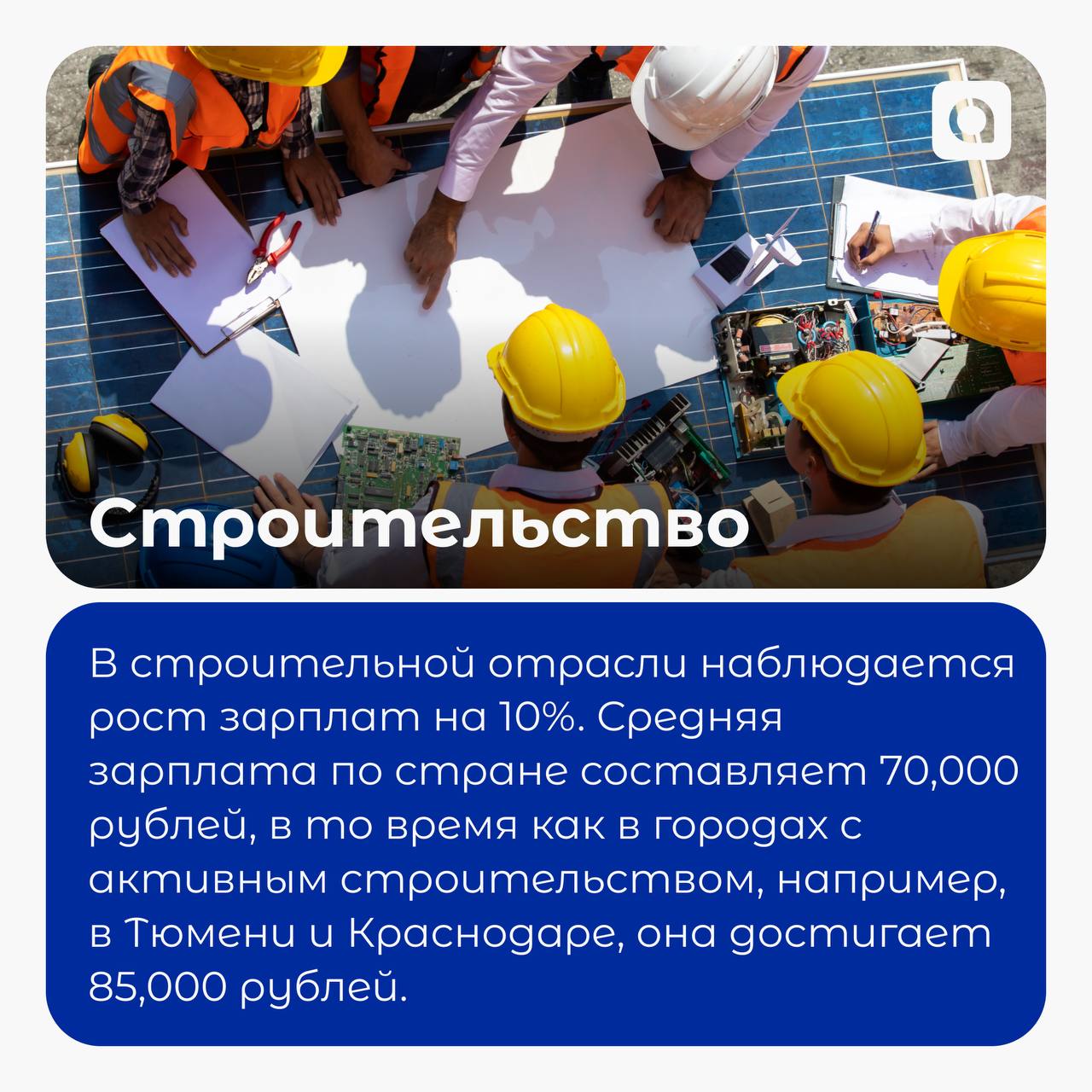 ⚡️Рубрика от АРМ | Сетка — социальная сеть от hh.ru