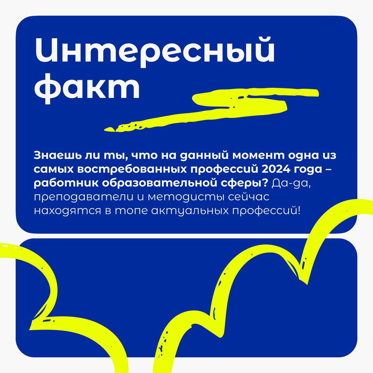 ⚡️Рубрика от АРМ | Сетка — социальная сеть от hh.ru