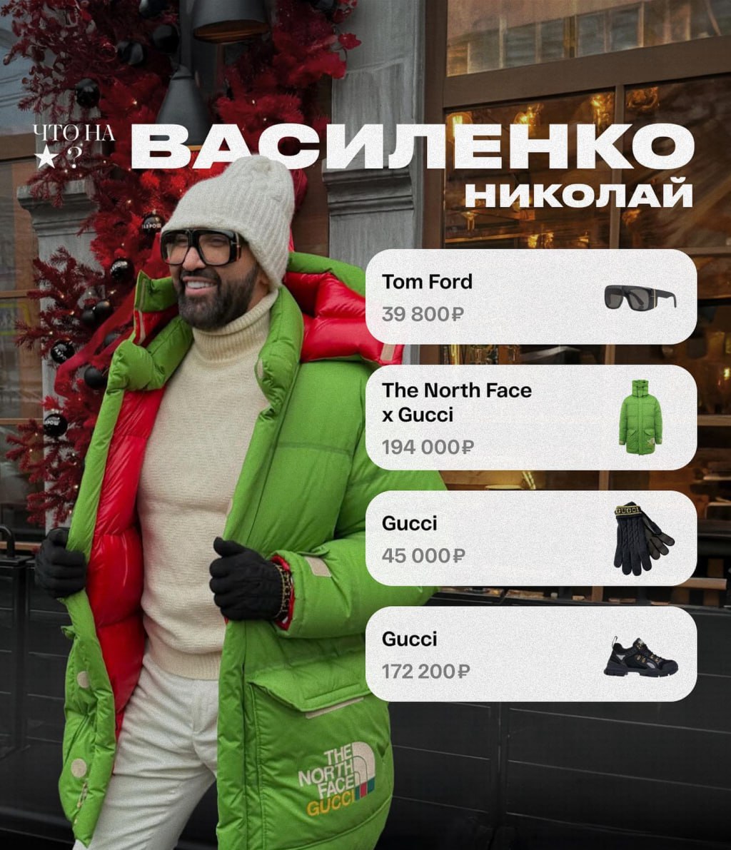 Николай Василенко утеплился на зиму луком за 450 тысяч рублей.
Мальчик: отдыхает зимой в Куршевеле
Мужчина: отдыхает зимой в Ростове😁
🍕 Подписаться на Telegram канал | Сетка — социальная сеть от hh.ru